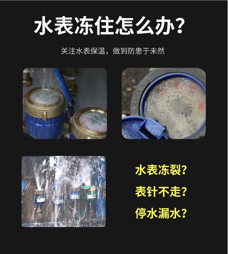 水表<a href=http://m.e-ja.cn/e/tags/?tagname=%E4%BF%9D%E6%B8%A9%E5%A5%97 target=_blank class=infotextkey>保溫套</a>