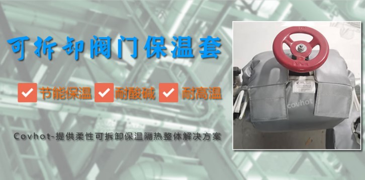 <a href=http://m.e-ja.cn/e/tags/?tagname=%E9%98%80%E9%97%A8%E4%BF%9D%E6%B8%A9%E5%A5%97 target=_blank class=infotextkey><a href=http://m.e-ja.cn/e/tags/?tagname=%E9%98%80%E9%97%A8%E4%BF%9D%E6%B8%A9 target=_blank class=infotextkey>閥門保溫</a>套</a>