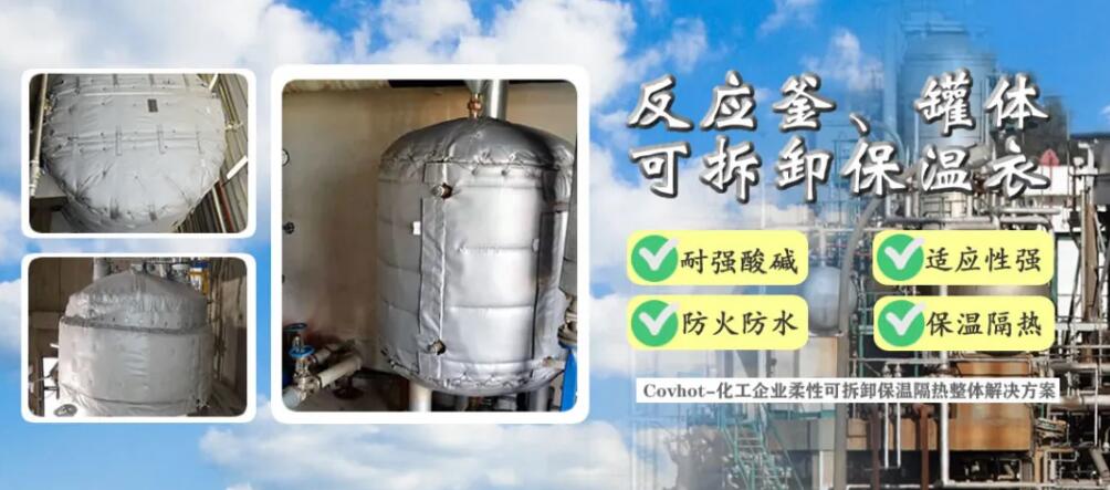 <a href=http://m.e-ja.cn/e/tags/?tagname=%E5%8F%8D%E5%BA%94%E9%87%9C%E4%BF%9D%E6%B8%A9 target=_blank class=infotextkey>反應釜保溫</a>套