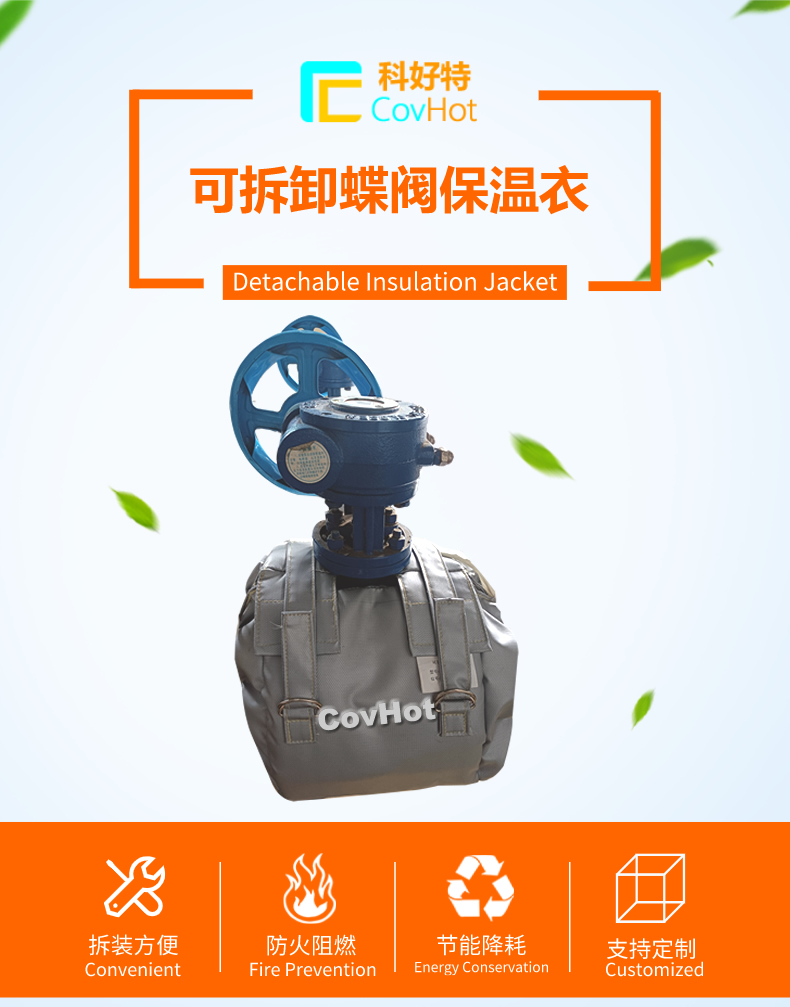 柔性蒸汽<a href=http://m.e-ja.cn/e/tags/?tagname=%E9%98%80%E9%97%A8%E4%BF%9D%E6%B8%A9%E5%A5%97 target=_blank class=infotextkey><a href=http://m.e-ja.cn/e/tags/?tagname=%E9%98%80%E9%97%A8%E4%BF%9D%E6%B8%A9 target=_blank class=infotextkey>閥門保溫</a>套</a>