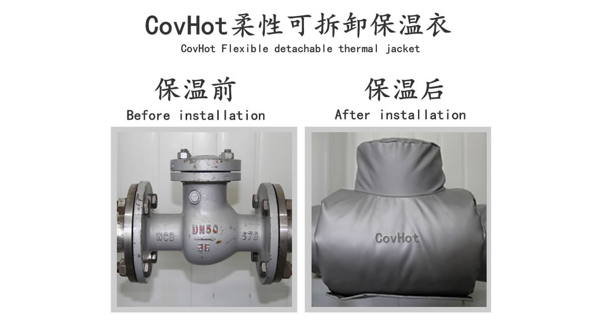 工業(yè)<a href=http://m.e-ja.cn/e/tags/?tagname=%E9%98%80%E9%97%A8%E4%BF%9D%E6%B8%A9 target=_blank class=infotextkey>閥門保溫</a>夾套