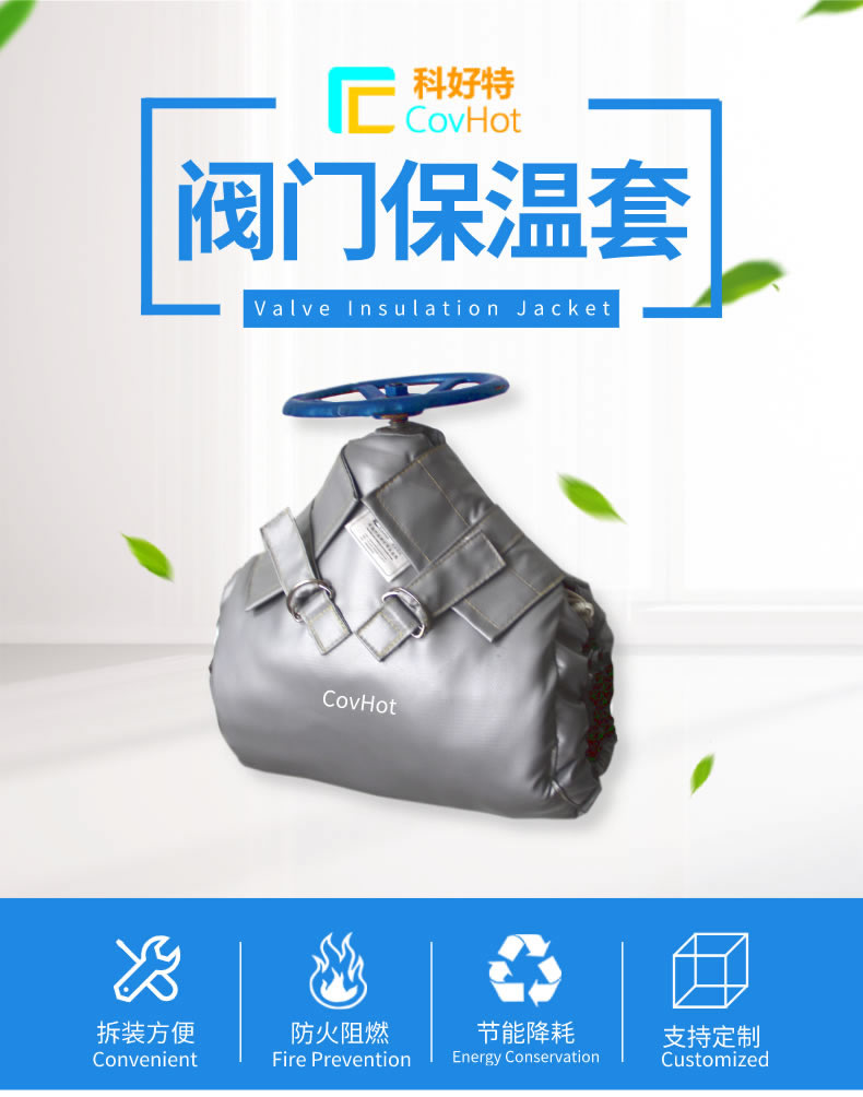 蒸汽<a href=http://m.e-ja.cn/e/tags/?tagname=%E9%98%80%E9%97%A8%E4%BF%9D%E6%B8%A9%E5%A4%B9%E5%85%8B target=_blank class=infotextkey><a href=http://m.e-ja.cn/e/tags/?tagname=%E9%98%80%E9%97%A8%E4%BF%9D%E6%B8%A9 target=_blank class=infotextkey>閥門保溫</a>夾克</a>