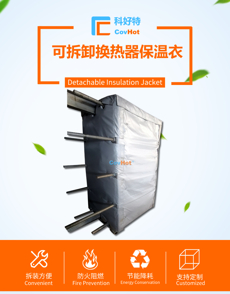 <a href=http://m.e-ja.cn/e/tags/?tagname=%E5%8F%AF%E6%8B%86%E5%8D%B8%E4%BF%9D%E6%B8%A9 target=_blank class=infotextkey>可拆卸保溫</a>的意義