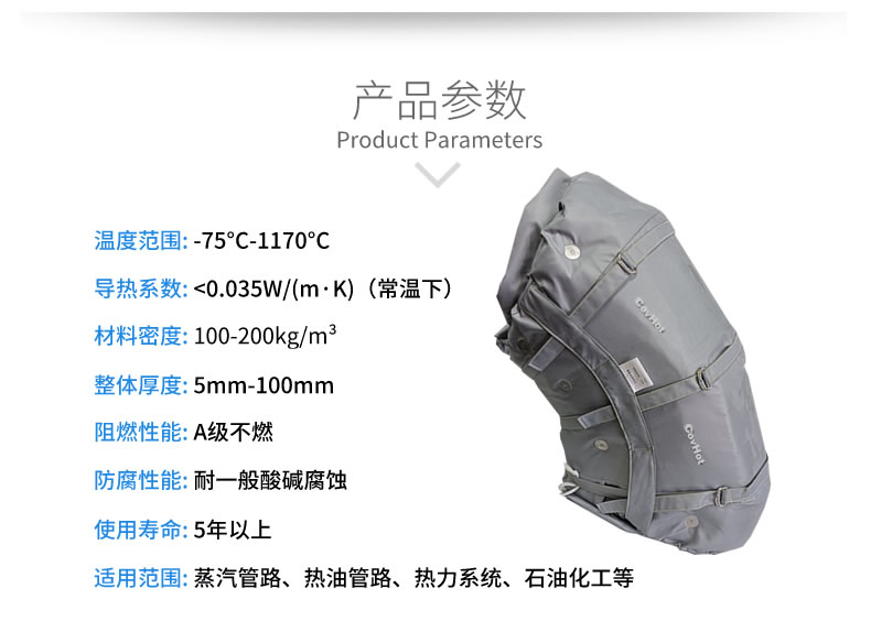 柔性可拆卸<a href=http://m.e-ja.cn/e/tags/?tagname=%E8%AE%BE%E5%A4%87%E4%BF%9D%E6%B8%A9 target=_blank class=infotextkey>設備保溫</a>套