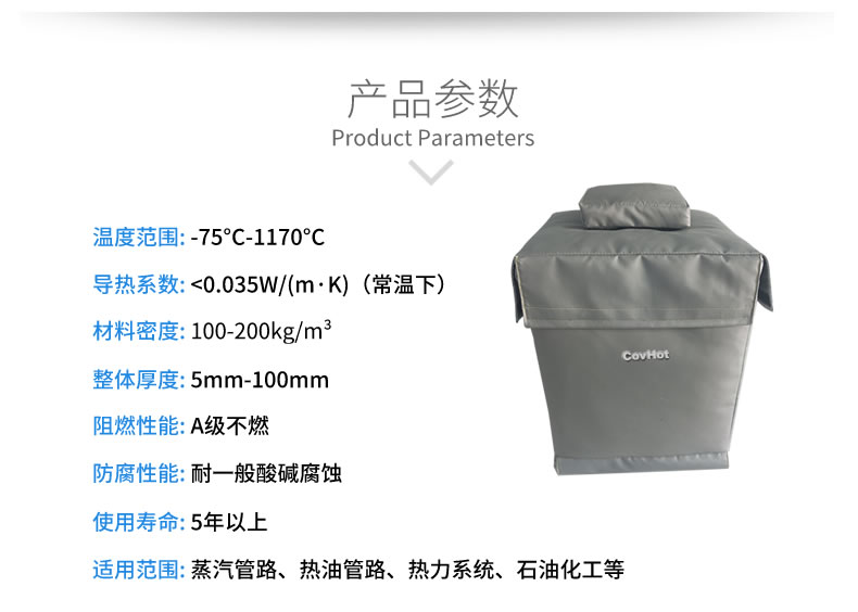 柔性<a href=http://m.e-ja.cn/e/tags/?tagname=%E5%8F%AF%E6%8B%86%E5%8D%B8%E4%BF%9D%E6%B8%A9%E5%A5%97 target=_blank class=infotextkey>可拆卸<a href=http://m.e-ja.cn/e/tags/?tagname=%E4%BF%9D%E6%B8%A9%E5%A5%97 target=_blank class=infotextkey>保溫套</a></a>，閥門高溫隔熱套