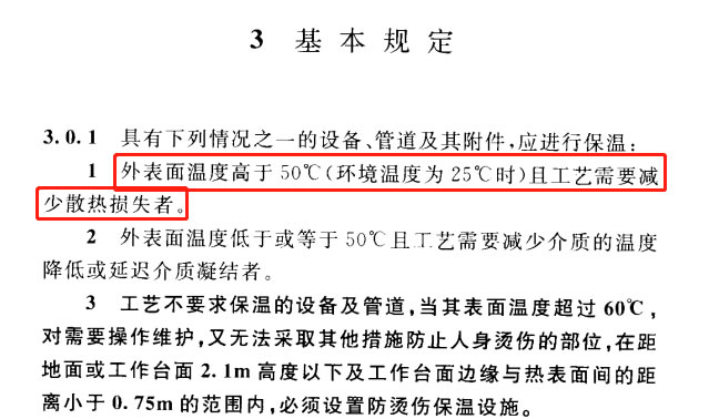 蒸汽<a href=http://m.e-ja.cn/e/tags/?tagname=%E9%98%80%E9%97%A8%E4%BF%9D%E6%B8%A9%E5%A5%97 target=_blank class=infotextkey><a href=http://m.e-ja.cn/e/tags/?tagname=%E9%98%80%E9%97%A8%E4%BF%9D%E6%B8%A9 target=_blank class=infotextkey>閥門保溫</a>套</a>,蒸汽系統保溫,蒸汽節能