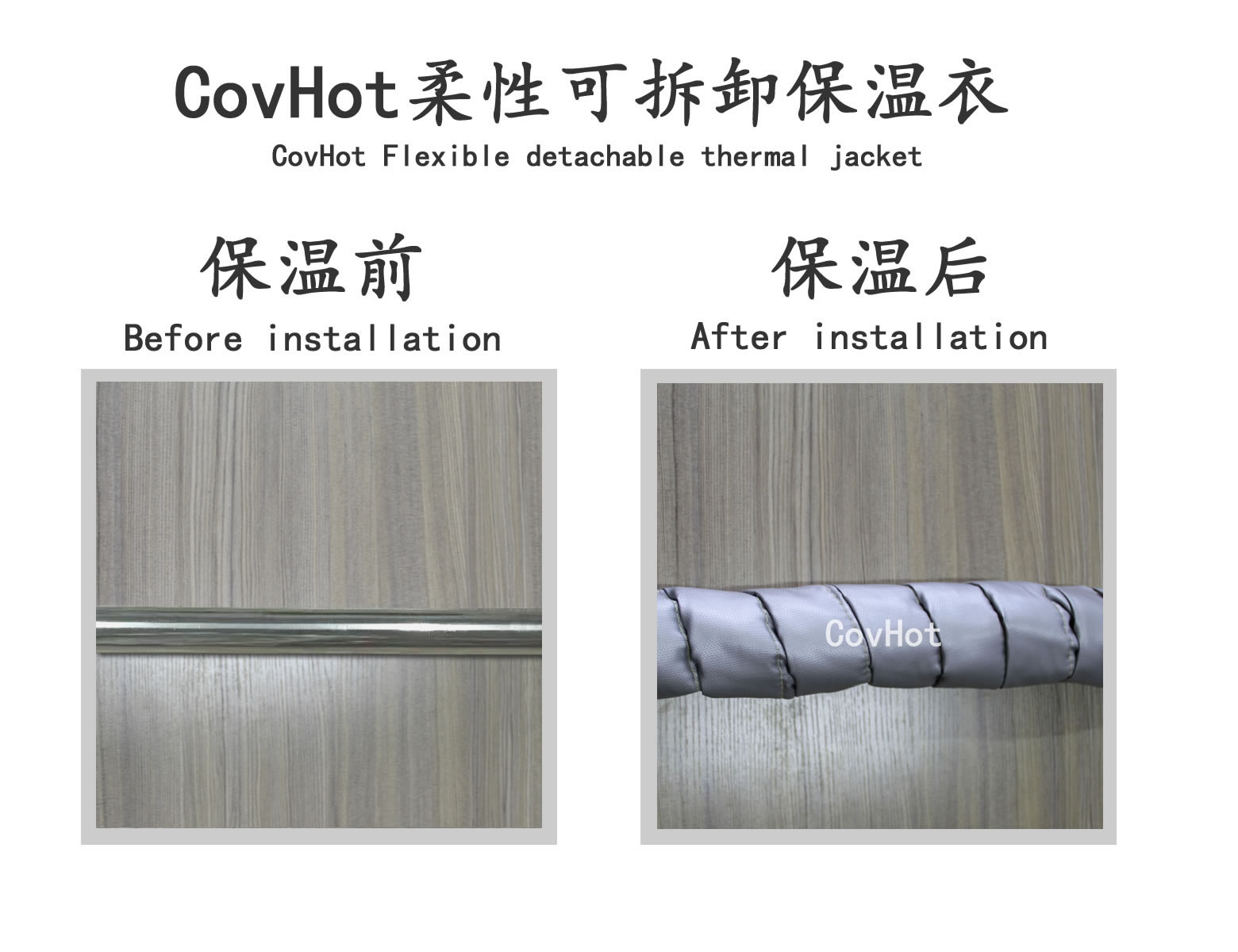 <a href=http://m.e-ja.cn/e/tags/?tagname=%E5%8F%AF%E6%8B%86%E5%8D%B8%E4%BF%9D%E6%B8%A9 target=_blank class=infotextkey>可拆卸保溫</a>,纏繞帶,保溫片