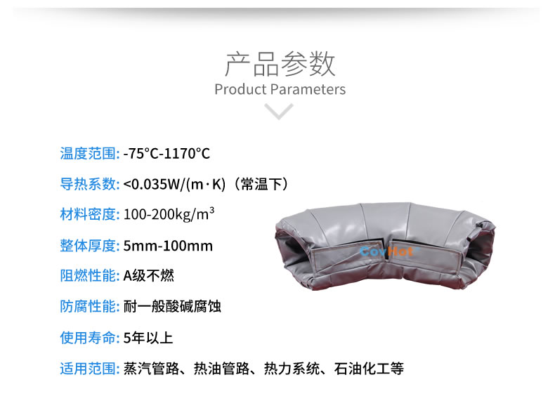 <a href=http://m.e-ja.cn/e/tags/?tagname=%E5%8F%AF%E6%8B%86%E5%8D%B8%E4%BF%9D%E6%B8%A9%E5%A5%97 target=_blank class=infotextkey>可拆卸<a href=http://m.e-ja.cn/e/tags/?tagname=%E4%BF%9D%E6%B8%A9%E5%A5%97 target=_blank class=infotextkey>保溫套</a></a>,<a href=http://m.e-ja.cn/e/tags/?tagname=%E5%B7%A5%E4%B8%9A%E4%BF%9D%E6%B8%A9%E8%A1%A3 target=_blank class=infotextkey>工業(yè)<a href=http://m.e-ja.cn/e/tags/?tagname=%E4%BF%9D%E6%B8%A9%E8%A1%A3 target=_blank class=infotextkey>保溫衣</a></a>,<a href=http://m.e-ja.cn/e/tags/?tagname=%E4%BF%9D%E6%B8%A9%E9%9A%94%E7%83%AD target=_blank class=infotextkey>保溫隔熱</a>