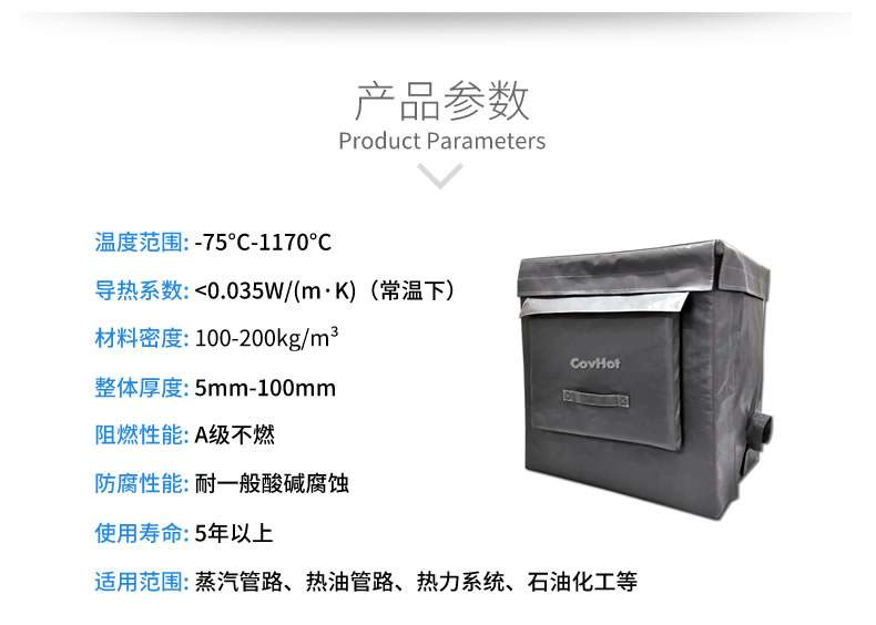 可拆卸<a href=http://m.e-ja.cn/e/tags/?tagname=%E8%AE%BE%E5%A4%87%E4%BF%9D%E6%B8%A9 target=_blank class=infotextkey>設備保溫</a>套,<a href=http://m.e-ja.cn/e/tags/?tagname=%E8%AE%BE%E5%A4%87%E4%BF%9D%E6%B8%A9 target=_blank class=infotextkey>設備保溫</a>