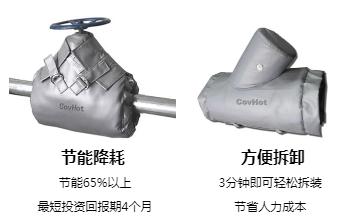 <a href=http://m.e-ja.cn/e/tags/?tagname=%E5%8F%AF%E6%8B%86%E5%8D%B8%E4%BF%9D%E6%B8%A9%E5%A5%97 target=_blank class=infotextkey>可拆卸<a href=http://m.e-ja.cn/e/tags/?tagname=%E4%BF%9D%E6%B8%A9%E5%A5%97 target=_blank class=infotextkey>保溫套</a></a>,<a href=http://m.e-ja.cn/e/tags/?tagname=%E5%B7%A5%E4%B8%9A%E4%BF%9D%E6%B8%A9%E8%A1%A3 target=_blank class=infotextkey>工業(yè)<a href=http://m.e-ja.cn/e/tags/?tagname=%E4%BF%9D%E6%B8%A9%E8%A1%A3 target=_blank class=infotextkey>保溫衣</a></a>