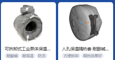 <a href=http://m.e-ja.cn/e/tags/?tagname=%E5%B7%A5%E4%B8%9A%E4%BF%9D%E6%B8%A9 target=_blank class=infotextkey>工業保溫</a>隔熱