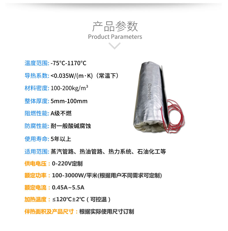 加熱<a href=http://m.e-ja.cn/e/tags/?tagname=%E4%BF%9D%E6%B8%A9%E5%A5%97 target=_blank class=infotextkey>保溫套</a>,<a href=http://m.e-ja.cn/e/tags/?tagname=%E5%8F%AF%E6%8B%86%E5%8D%B8%E4%BF%9D%E6%B8%A9%E5%A5%97 target=_blank class=infotextkey>可拆卸<a href=http://m.e-ja.cn/e/tags/?tagname=%E4%BF%9D%E6%B8%A9%E5%A5%97 target=_blank class=infotextkey>保溫套</a></a>