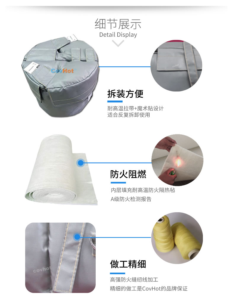 可拆卸<a href=http://m.e-ja.cn/e/tags/?tagname=%E8%AE%BE%E5%A4%87%E4%BF%9D%E6%B8%A9 target=_blank class=infotextkey>設(shè)備保溫</a>衣,<a href=http://m.e-ja.cn/e/tags/?tagname=%E8%AE%BE%E5%A4%87%E4%BF%9D%E6%B8%A9 target=_blank class=infotextkey>設(shè)備保溫</a>衣