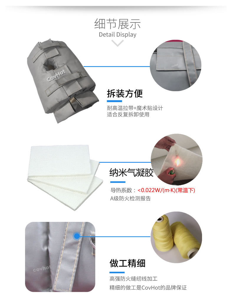 納米氣凝膠<a href=http://m.e-ja.cn/e/tags/?tagname=%E4%BF%9D%E6%B8%A9%E5%A5%97 target=_blank class=infotextkey>保溫套</a>,氣凝膠絕熱罩