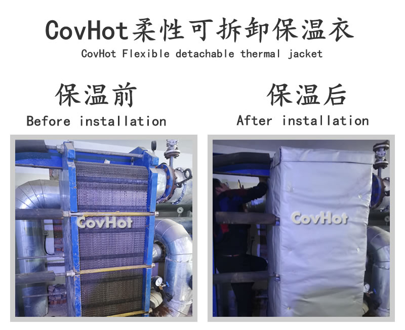 板式<a href=http://m.e-ja.cn/e/tags/?tagname=%E6%8D%A2%E7%83%AD%E5%99%A8%E4%BF%9D%E6%B8%A9 target=_blank class=infotextkey>換熱器保溫</a>套,可拆卸板式<a href=http://m.e-ja.cn/e/tags/?tagname=%E6%8D%A2%E7%83%AD%E5%99%A8%E4%BF%9D%E6%B8%A9 target=_blank class=infotextkey>換熱器保溫</a>套